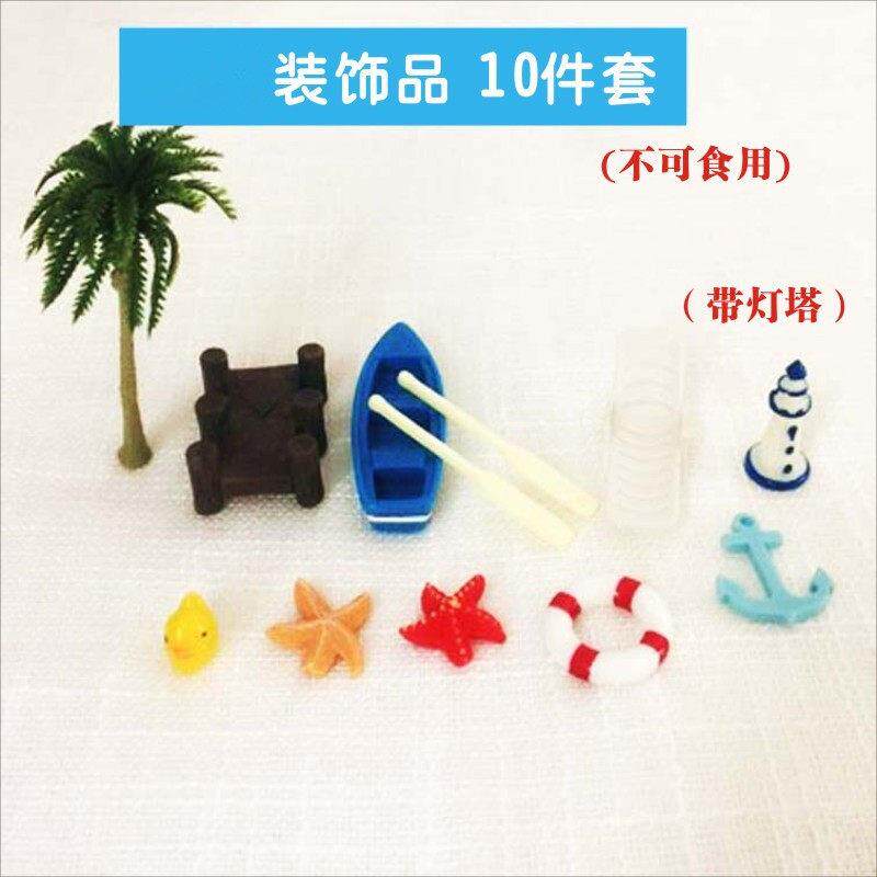 海洋慕斯蛋糕摆设10件套海洋 沙滩主题蛋糕摆件情景蛋糕烘焙装饰