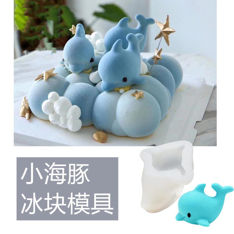 立体海豚祥云模具巧克力慕斯蛋糕硅胶模具创意法式烘焙手工皂磨具