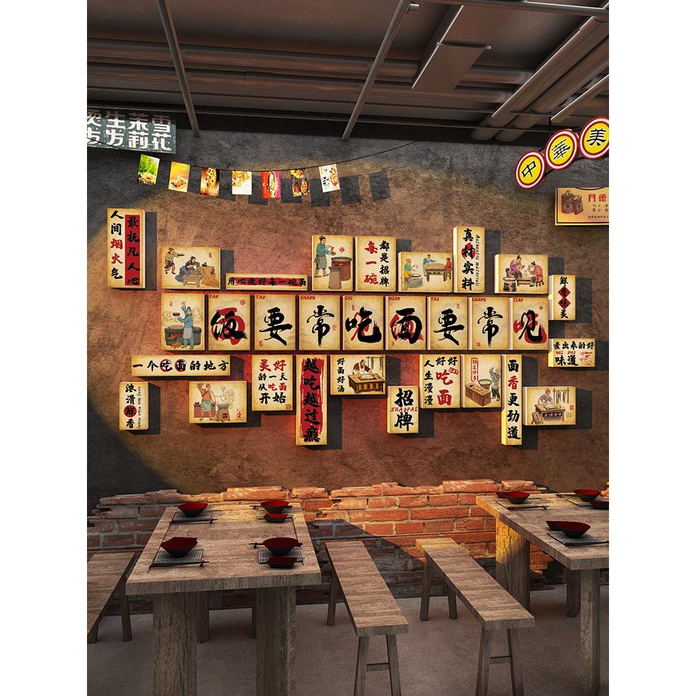 网红面馆墙面装饰创意小吃早餐店饺子馆吸引人氛围布置背景墙贴画
