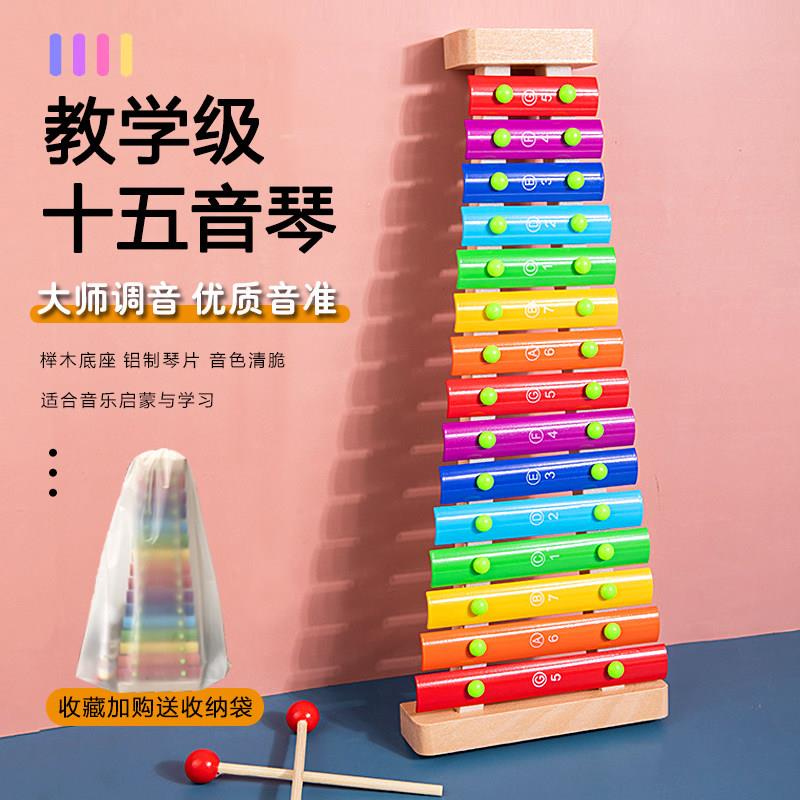 大号榉木15音铝片板手敲琴专业儿童幼儿园敲击打奥尔夫乐器十五音
