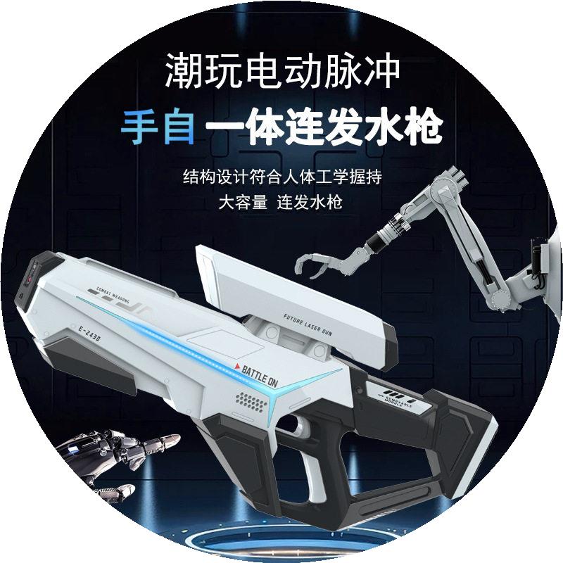 手自一体电动水枪自动吸水抢儿童夏天大容量泼水节水枪玩具