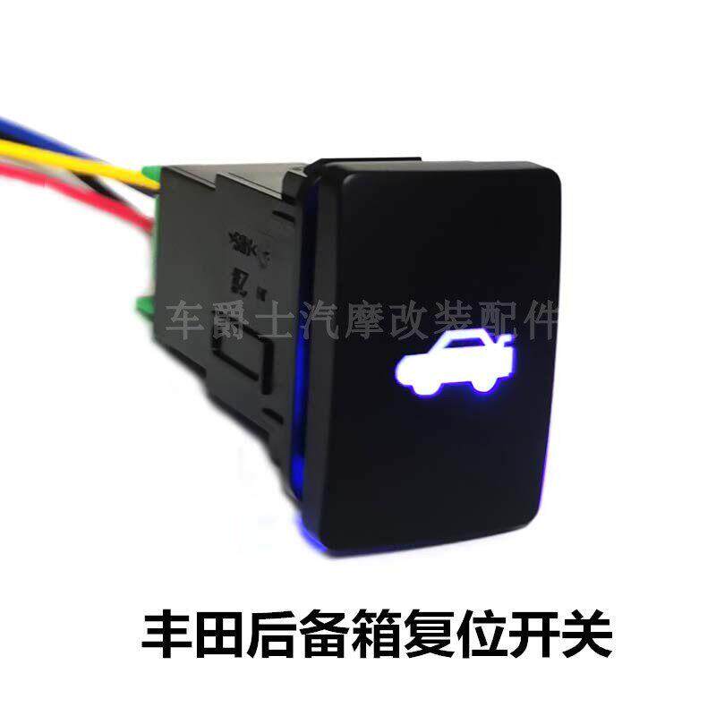 18雷凌霸道普拉多卡罗拉凯美瑞汉兰达预留口改装汽车后备车箱开关