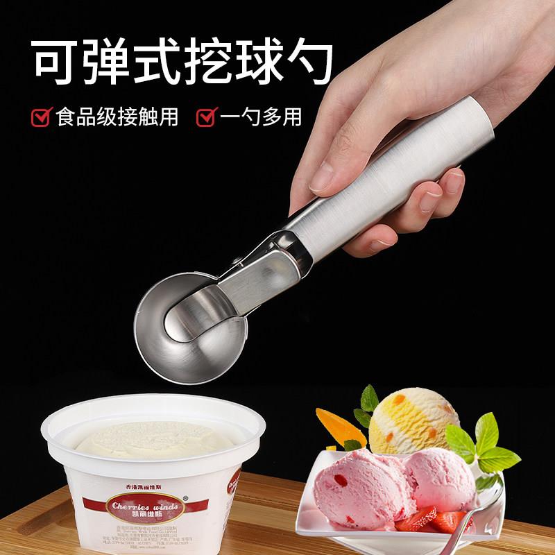 可弹式挖球器大号挖土豆球勺子水果雪糕冰淇凌冰淇淋挖圆球勺商用图片