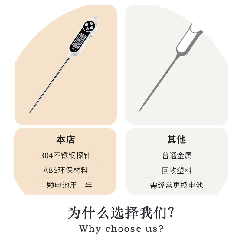 厨房油温计食品温度计水温计烘培测水温测量计奶温面包电子探针式