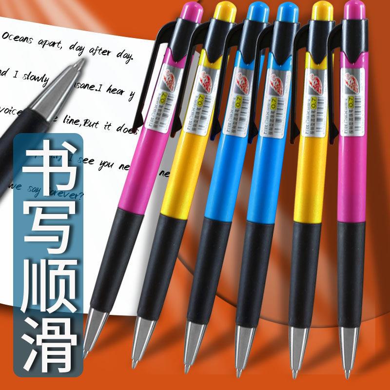 按动式0.7mm黑色圆珠笔蓝色伸缩式原子笔小学生办公用品顺滑包邮