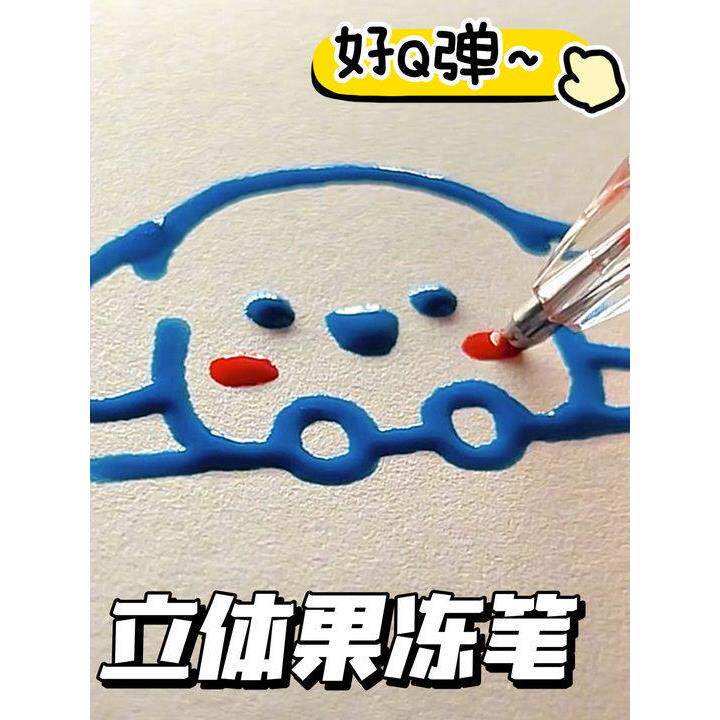 中性笔高颜值果冻笔3d立体画笔水彩笔小学生专用儿童画笔咕卡套装
