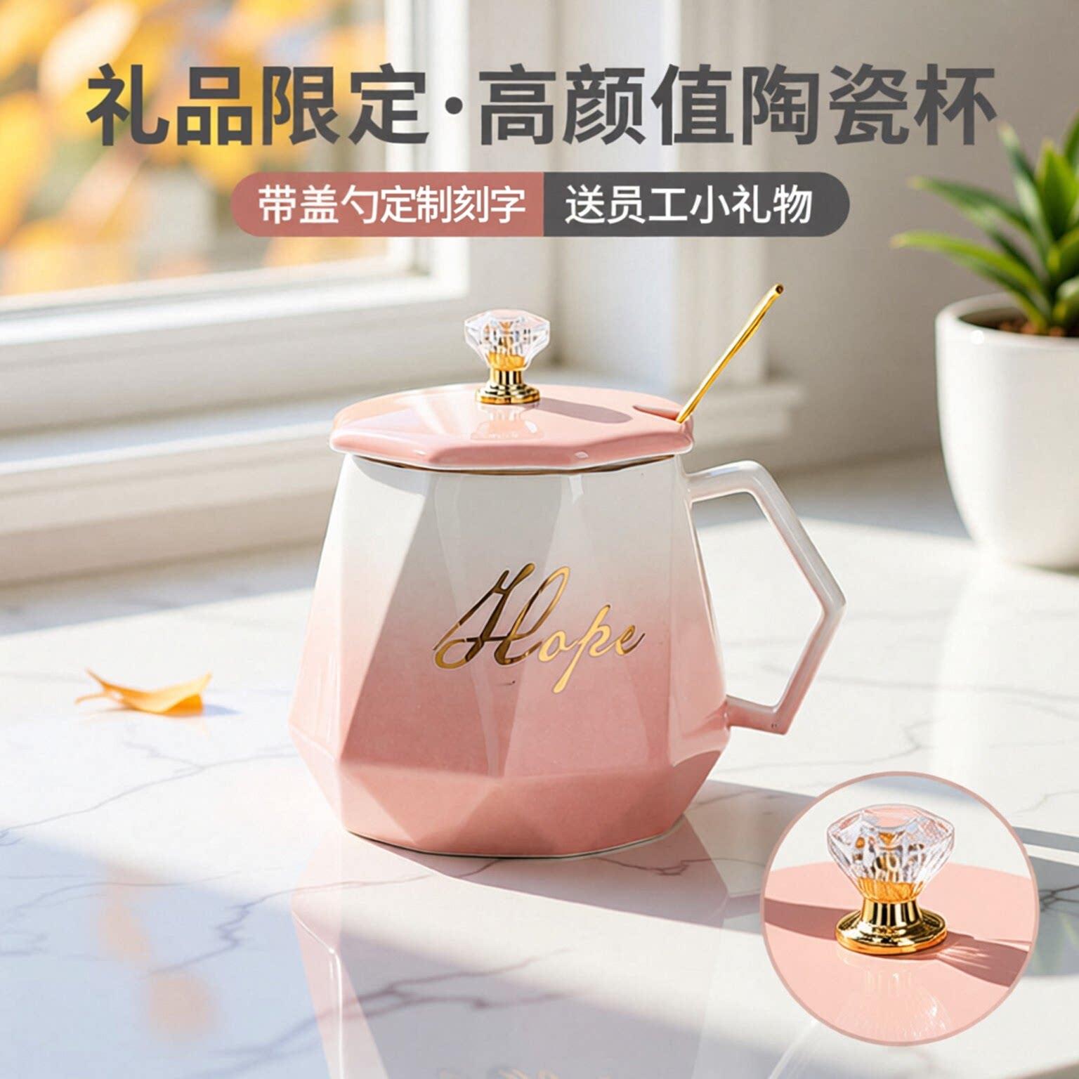 高颜值陶瓷水杯子女新款马克杯带盖勺国庆节送员工小礼物定制刻字