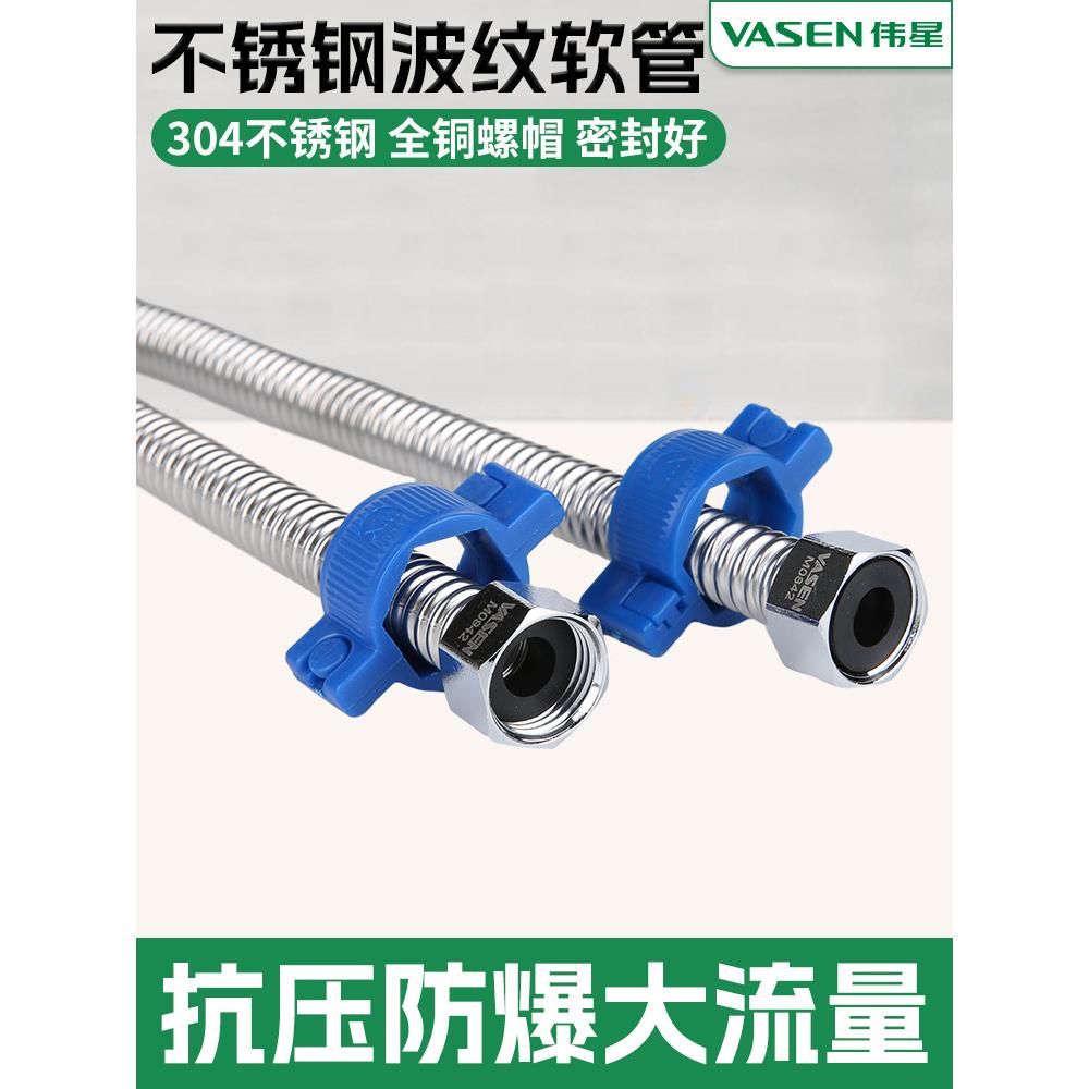 伟星304不锈钢波纹软管冷热进水软管马桶台盆热水器进水防爆软管
