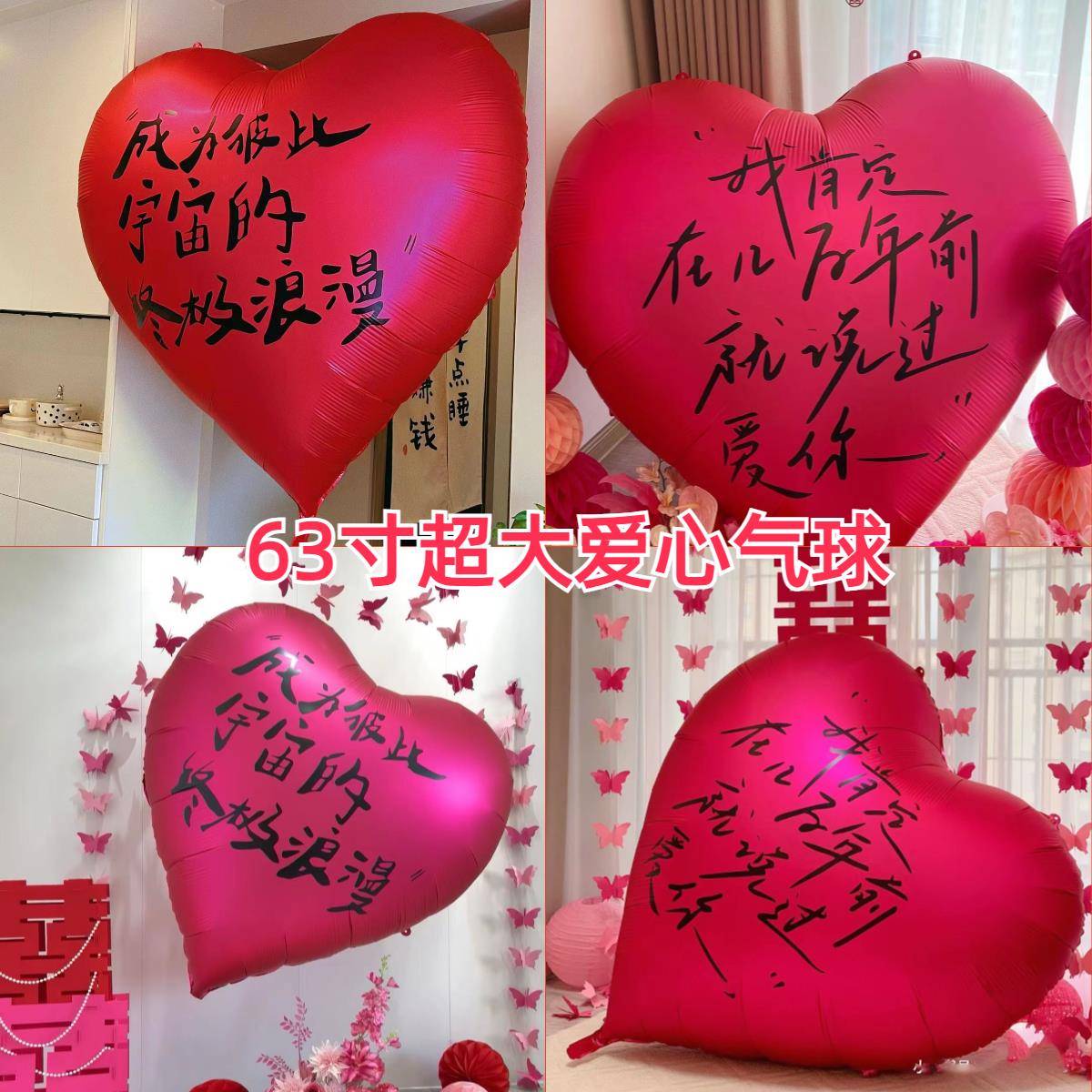 超大63寸爱心气球装饰充气铝箔结婚求婚婚礼求爱表白订婚铝膜布置