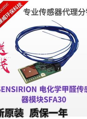 SENSIRION 电化学甲醛感测器模块SFA30 I2C/UART接口 SFA30-D-T