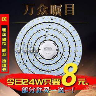 led吸顶灯改造灯板O型灯管圆形灯条led灯泡灯芯灯珠5730灯带贴片