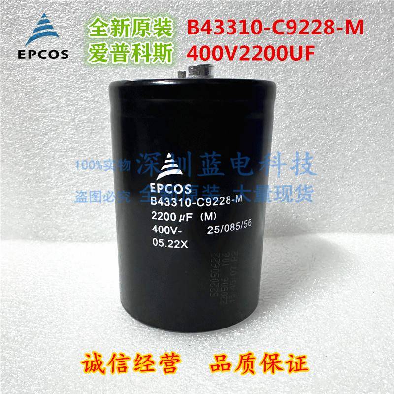 B43310-C9228-M 400V2200UF B43875-A5228-Q 450V2200UF电容EPCOS