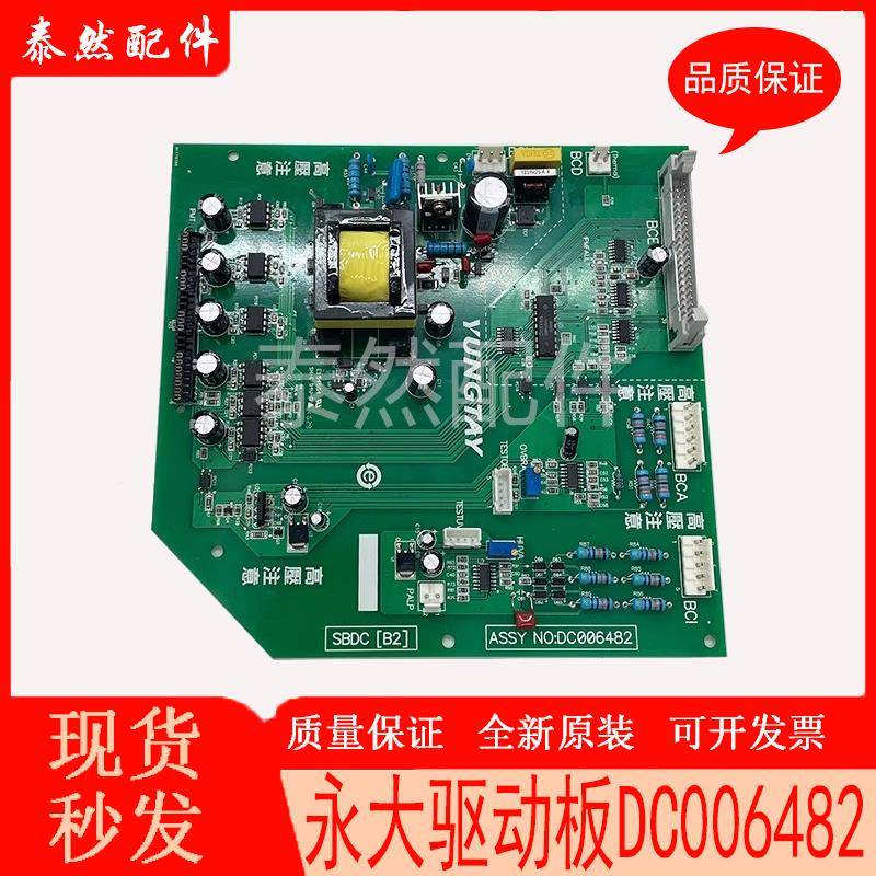 永大电梯驱动板FB-BDC[B0]W2000631高压板SBDC[B2]DC006482全新板