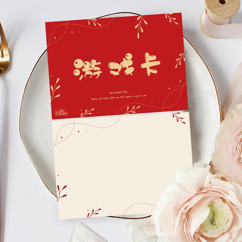 婚礼接亲新郎伴郎迎亲创意道具中式通关任务卡结婚游戏空白卡婚庆