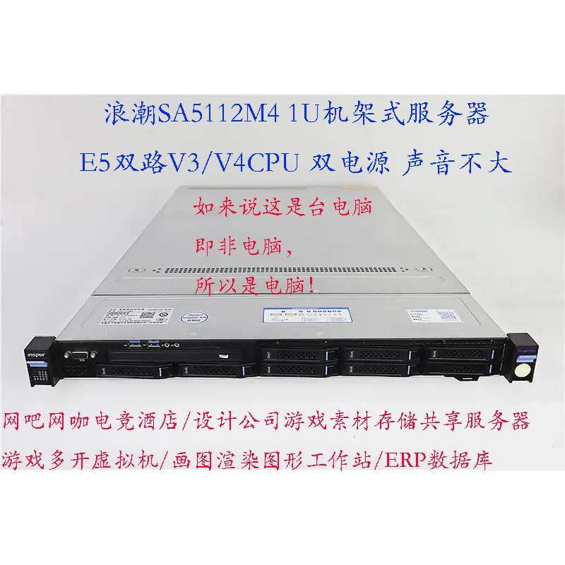浪潮 56核服务器 电脑主机 1U千兆万兆软路由 爱快ROS 工作室路由