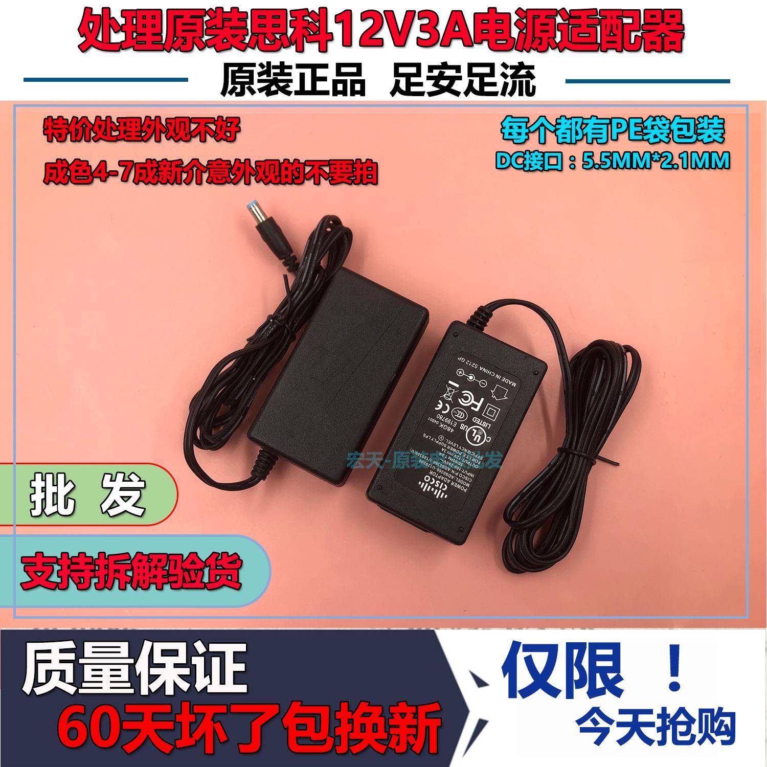 特价原装思科CISCO12V3A电源适配器2A1A监控显示屏LED供电显示屏
