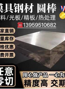 56NiCrMoV7锻打 34CrNiMo6 40CrNiMo 5CrNiMo 34CrALNi7钢板 光板