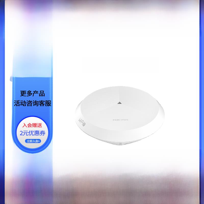 MINI A61-1500 A61-E/AX61/71/AX51-E华三企业商用千兆双频无线AP