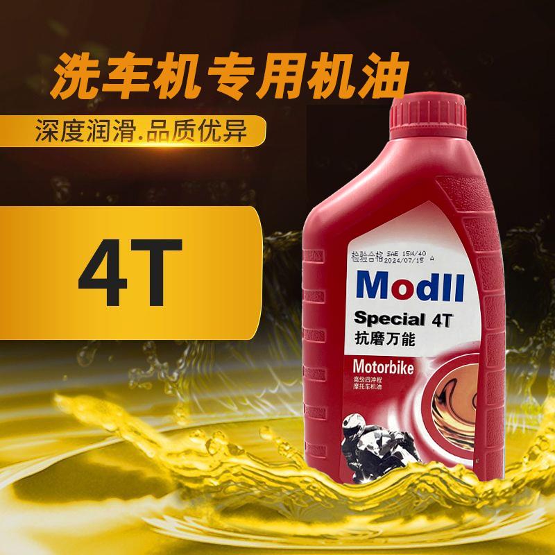 高压洗车机油清洗机泵头专用润滑油55/58型刷车泵耐磨防冻机油