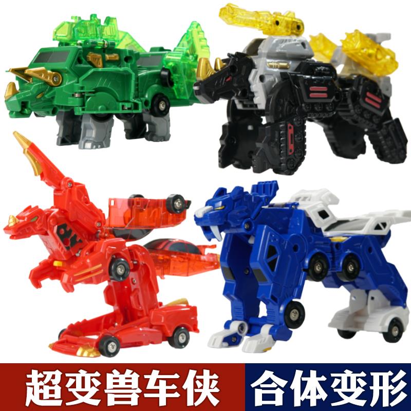 三宝超变兽车侠玩具爆速合体机甲金刚猎车兽魂碰撞变形机器人儿童