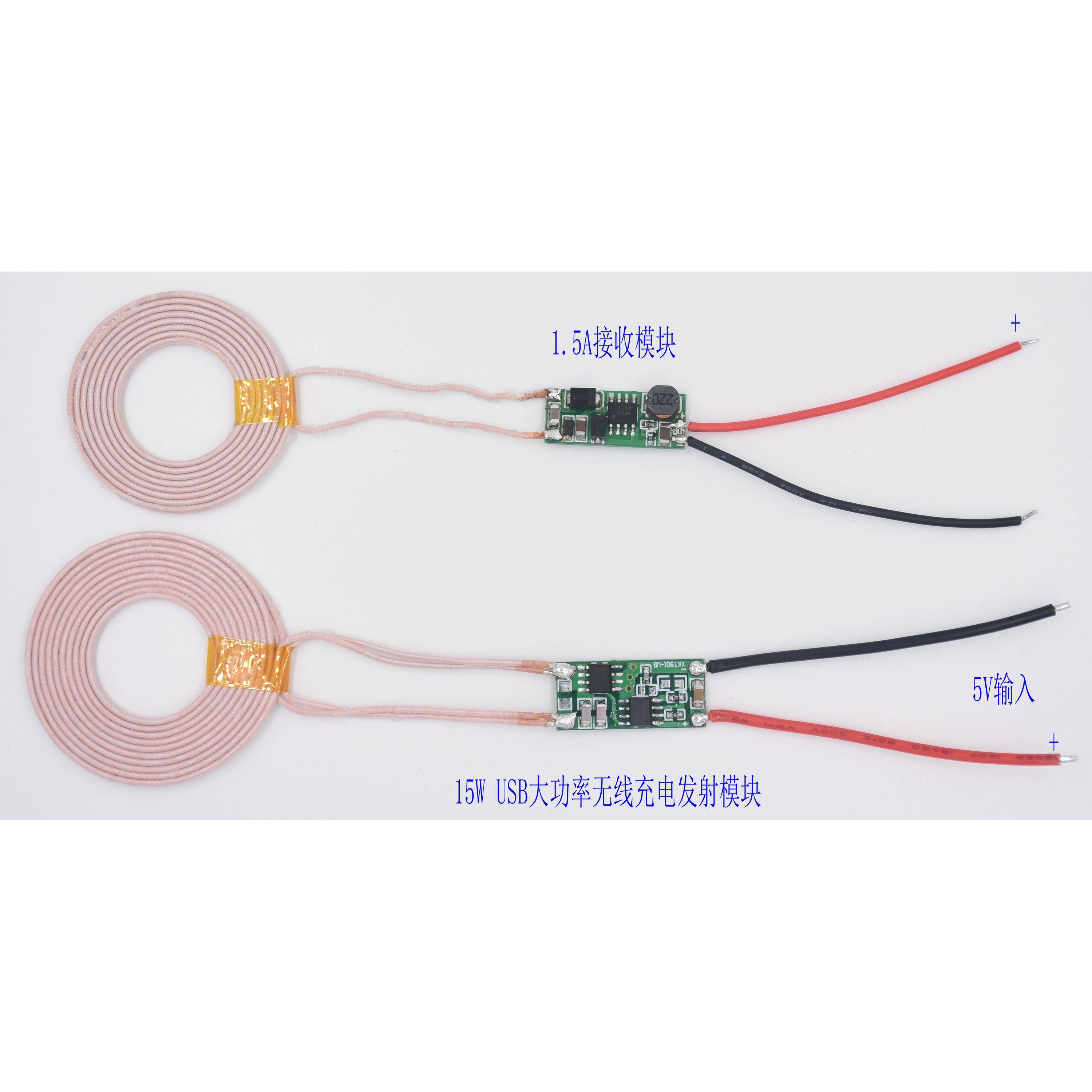 USB 5V发射接收输出5V1.5A大电流无线充电供电输电模块XKT412-34