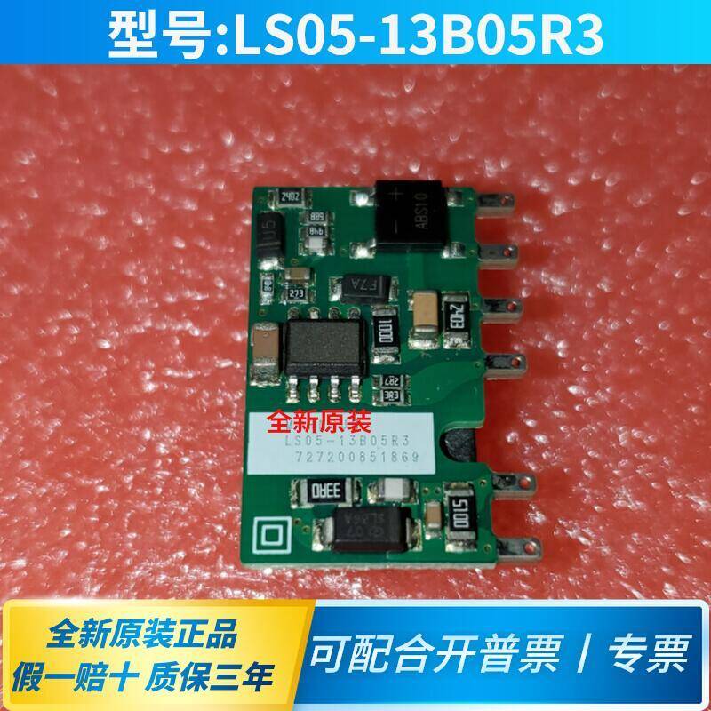 LS05-13B05R3 金升阳AC-DC模块电源220V转5V/5W原装现货可直拍下