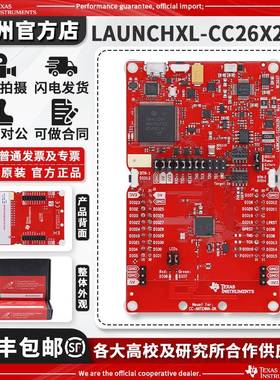 现货 LAUNCHXL-CC26X2R1 SimpleLink CC2642R 2652R 无线 MCU开发