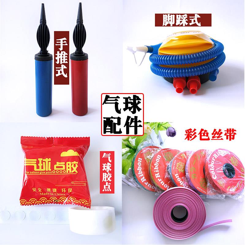 结婚庆用品气球打气筒胶点丝带手推脚踩充气工具婚房装饰布置包邮