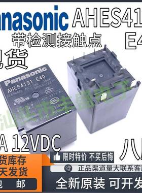 AHES3191 AHES4191 E40太阳能逆变器/UPS电源/变频器/空调继电器