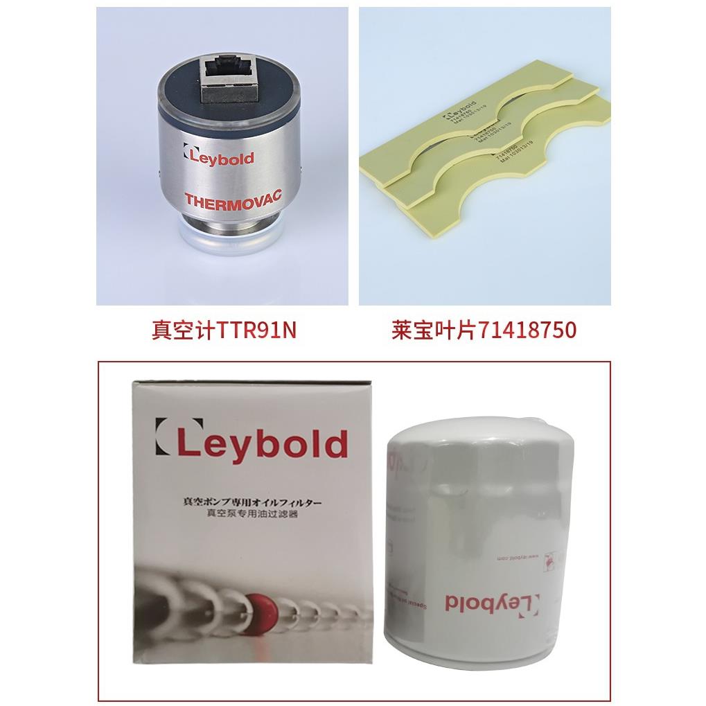 莱宝真空泵配件进口原装 油雾分离器 排气过滤器 滤芯 油过滤器