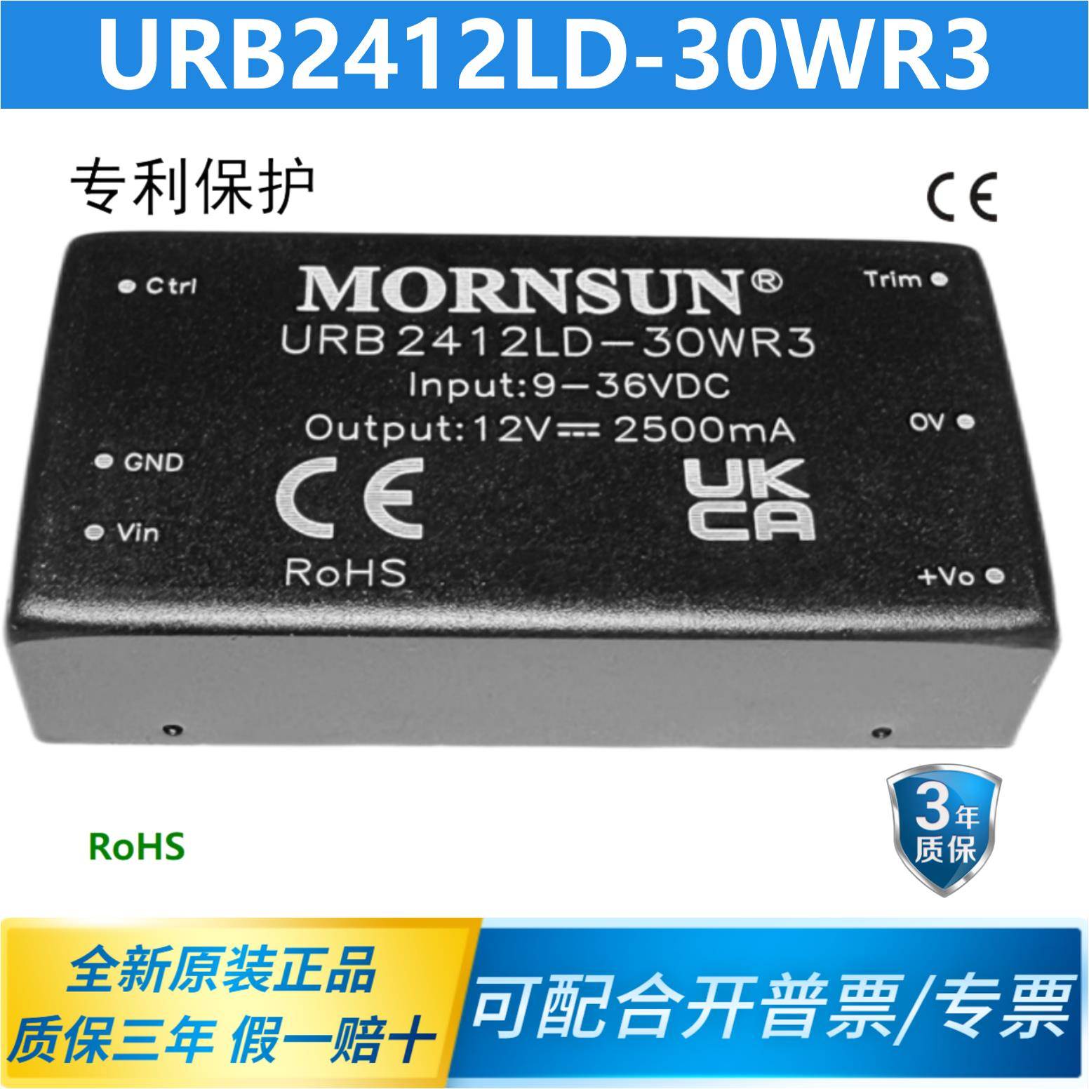 URB2412LD-30WR3 金升阳全新现货DC-DC模块电源24V转12V单路输出