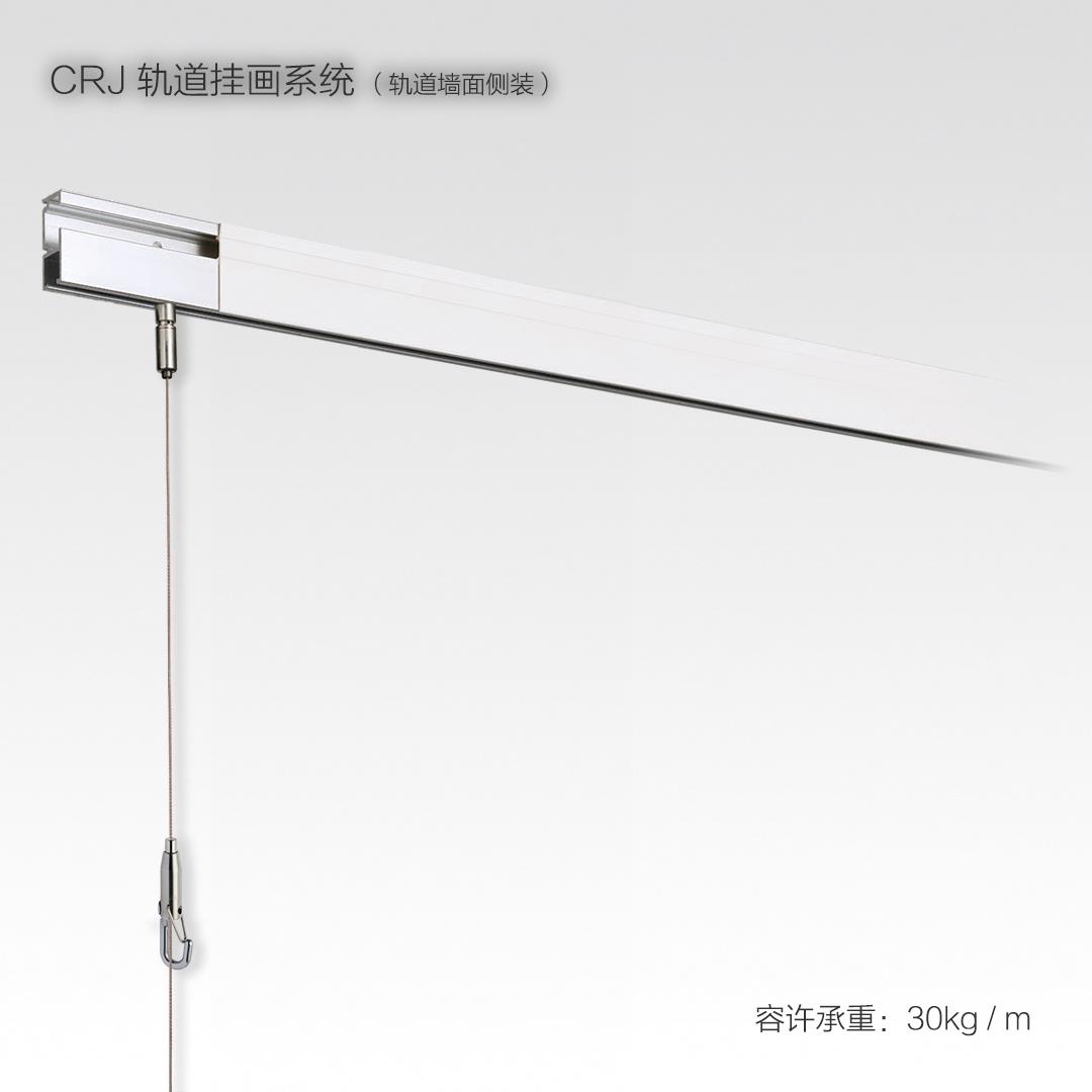 日本荒川轨道式挂画系统墙壁侧装挂画器