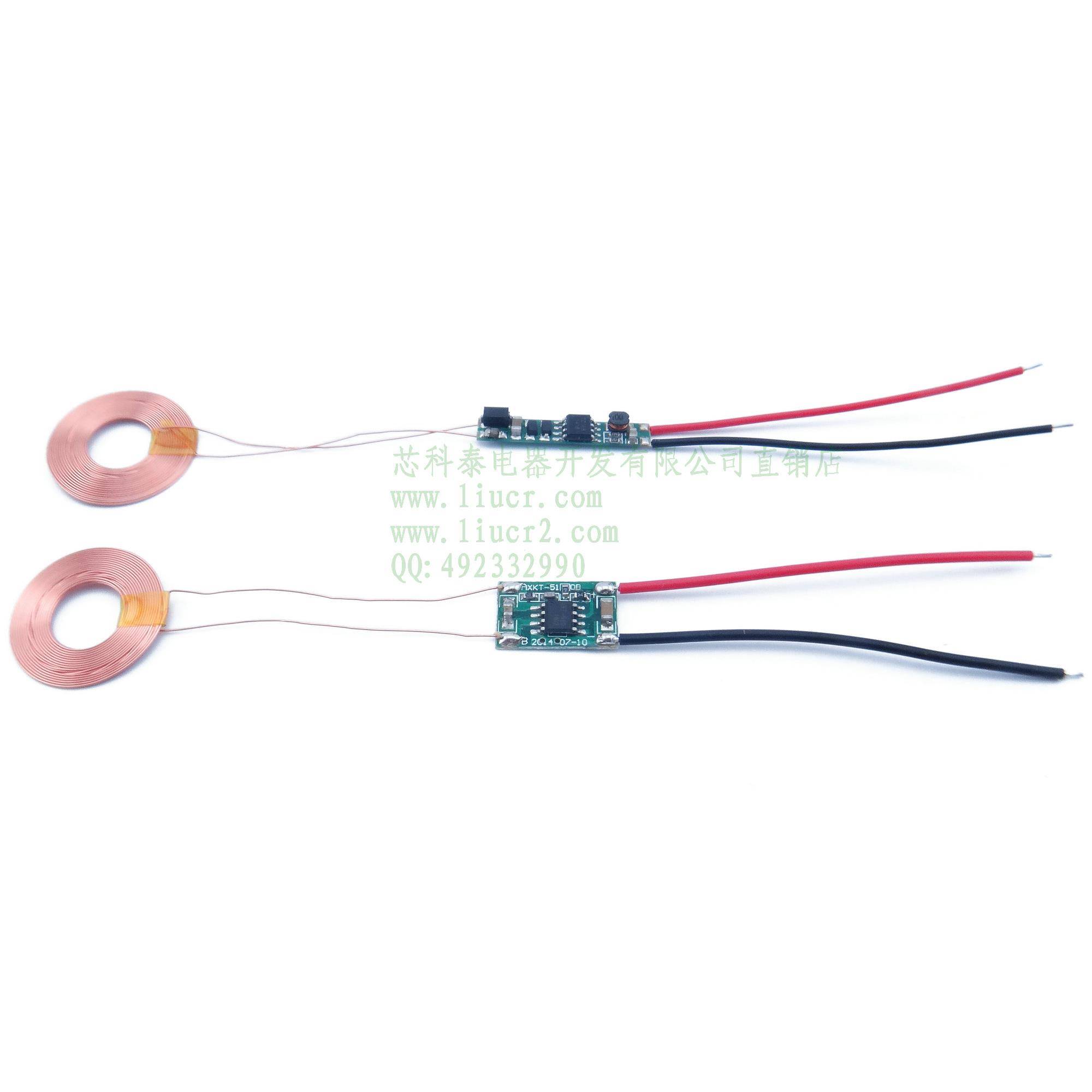 12V20mm小线圈无线充电无线供电模块 XKT-510芯片方案 XKT510-12