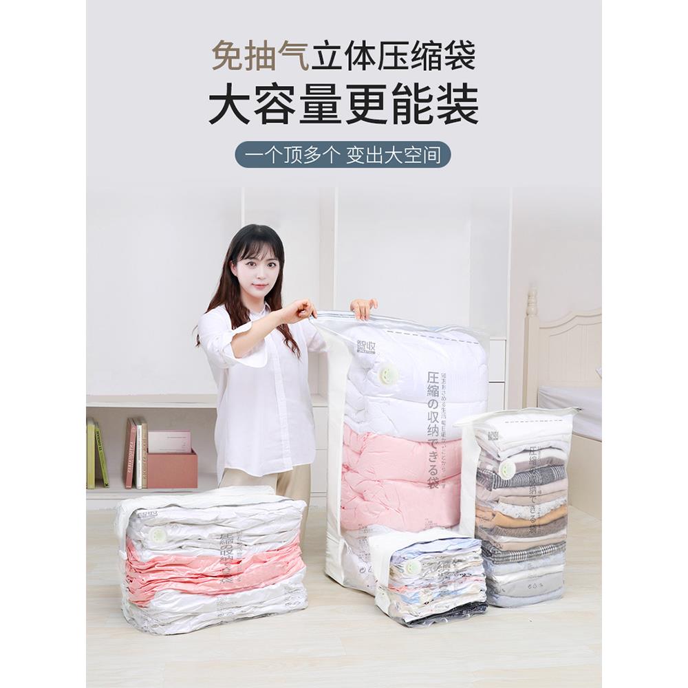 真空压缩袋免抽气立体装羽绒衣服棉被子专用整理袋加厚加大密封袋