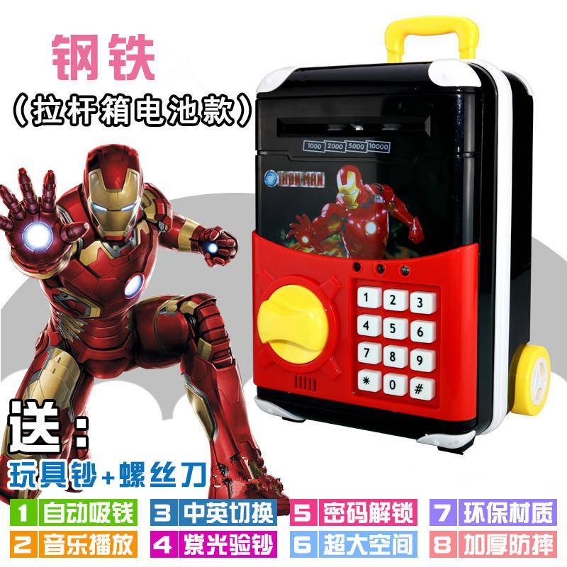 创意卡通钢铁侠存钱罐儿童自动卷钱ATM密码箱行李箱拉杆箱储钱罐