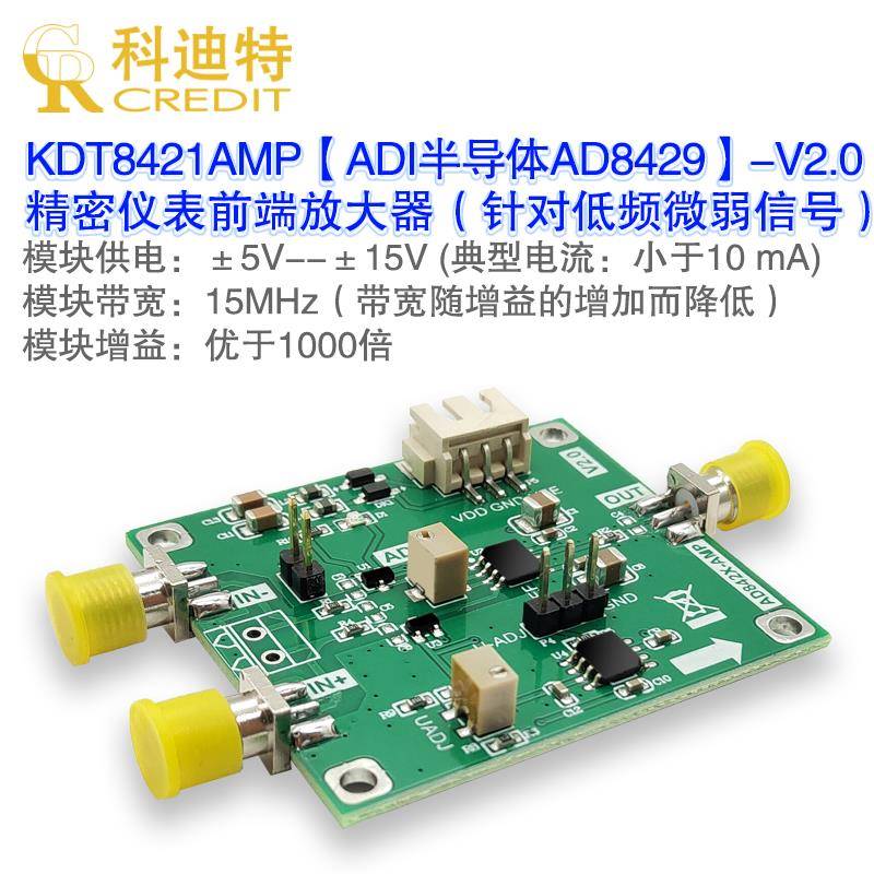 AD8429AD8428高增益仪表精密微伏/毫伏运算放大器15MHz频宽低噪声