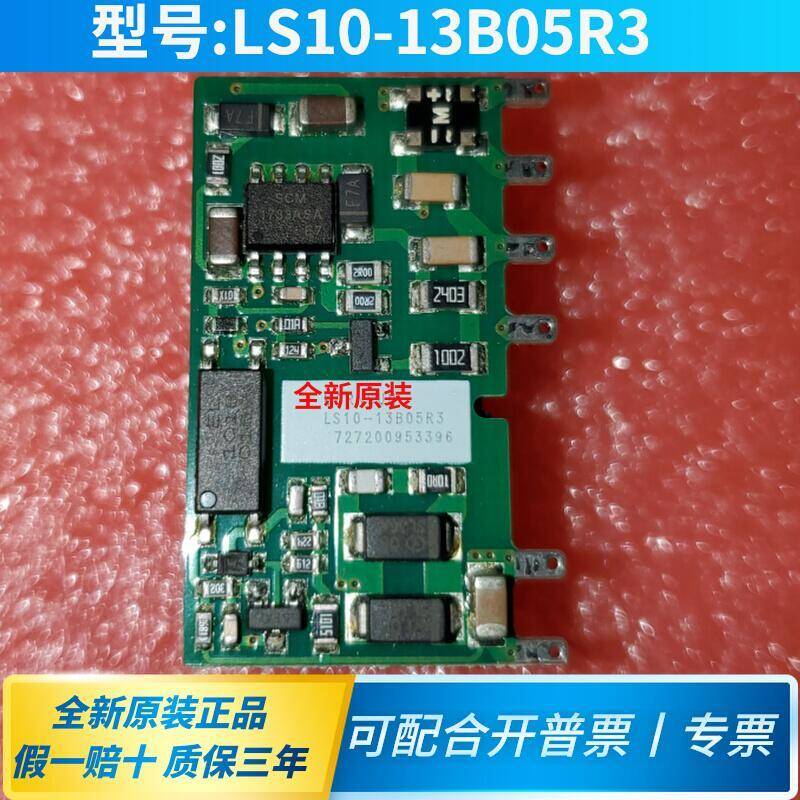 LS10-13B05R3 金升阳AC/DC电源模块220V转5V/2A 现货可直拍正品