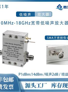 10MHz-18GHz 20dB NF:2dB P1dBm:14dBm SMA 射频宽带低噪声放大器