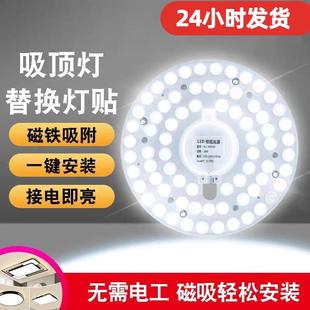 圆形灯盘灯片磁铁替换光源家用 led灯板改造贴片灯泡led吸顶灯芯