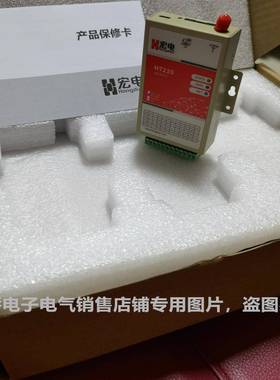 宏电 H7210C H7210S 4G全网通 DTU模块 2G 3G 工业级 宏电7210