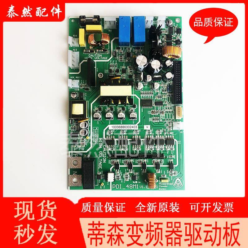 蒂森电梯变频器驱动板PDI-15M1 PDI-32M1 PDI-48M1 CPIK-15M1全新