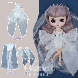 ICY DBS小布娃娃衣服浪漫白色拖尾婚纱三件套19关节OB24娃衣