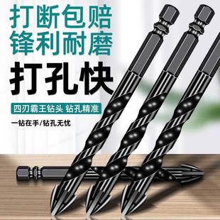 四刃锯齿偏心钻头瓷砖打孔混凝土超硬电钻头干打玻璃大理石专用
