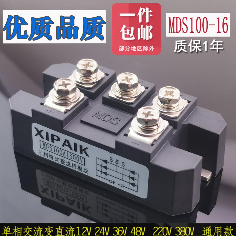 包邮MDS100A1600V MDS200A300A400A500A40A60A150A三相整流桥模块