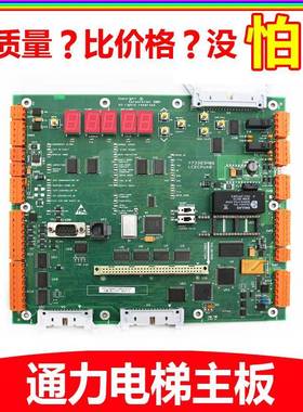 全新通力电梯主板KM773380G04 LCECPU40 773383H04H05H06原装巨人