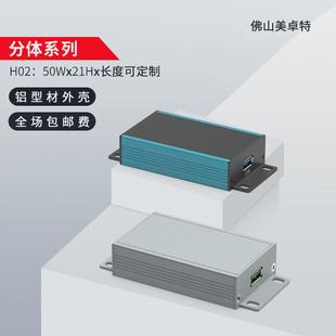 鋁型材外殼散熱控制器鋁合金殼體儀器設備鋁外殼儀表定制50