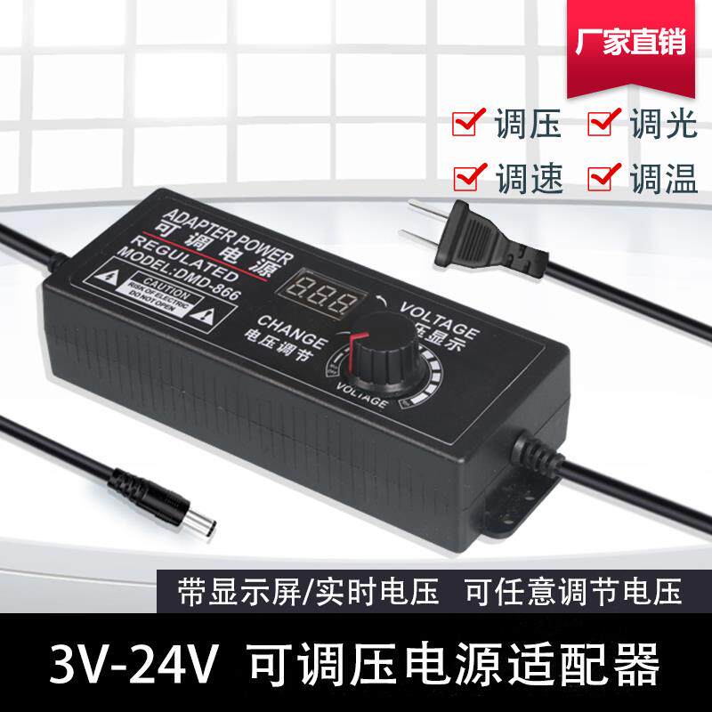 电源配接器3-24V可调压直流调速调光电机水泵带显示屏1A2A3A5A
