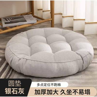 加厚蒲团坐垫椅子垫飘窗榻榻米垫子家用办公室久坐垫圆形座垫椅垫