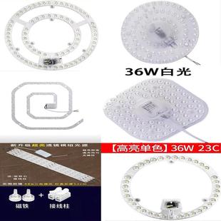 光源环形替换灯管灯条家用灯盘 LED吸顶灯灯芯圆形改造灯板改装