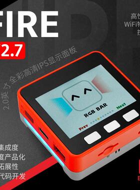 官方M5Stack FIRE v2.7 ESP32 开发板套件 WiFi蓝牙 物联网控制器